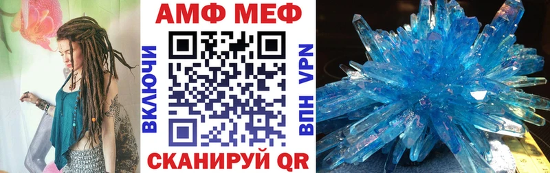 АМФ Premium  Купить закладки  Нерехта 