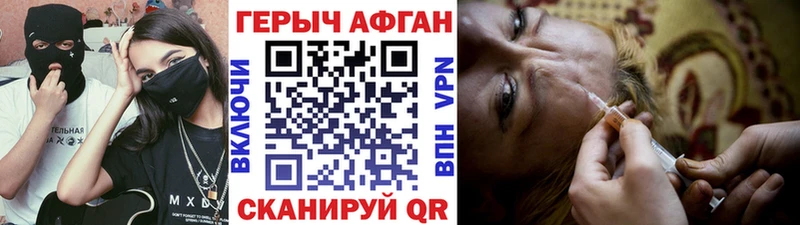 Героин Афган  Купить где  Нерехта 